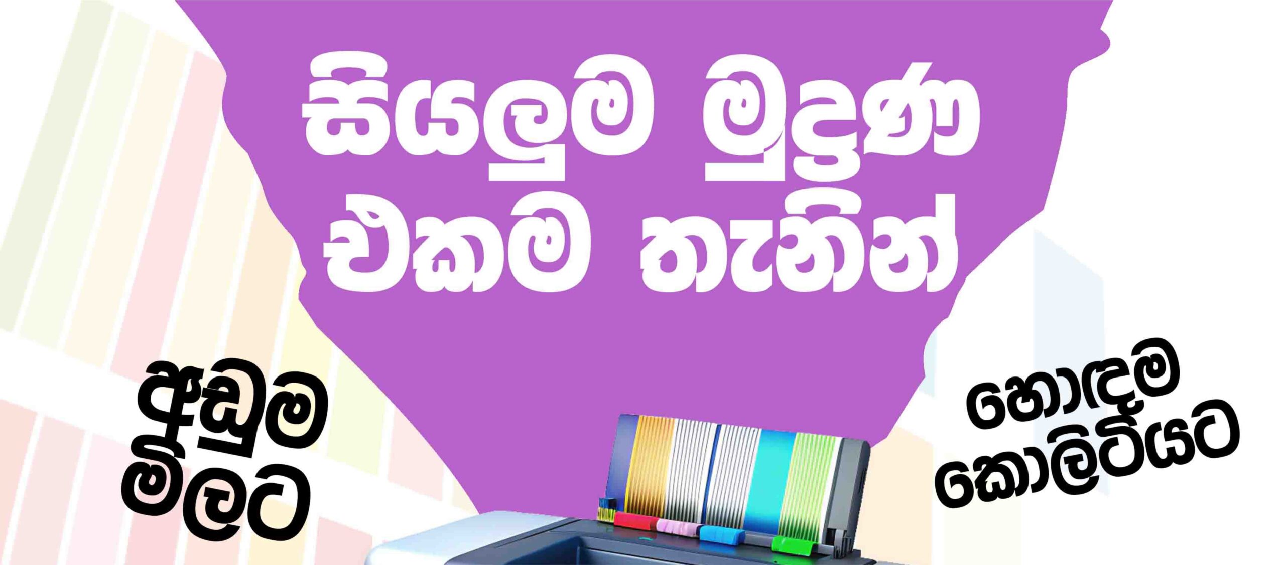 M Plus Banner 1