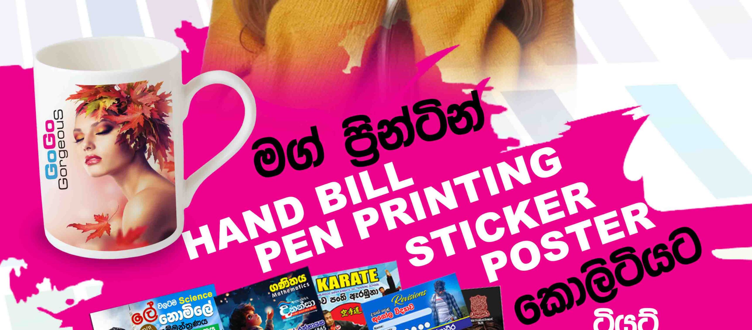 M Plus Banner 4